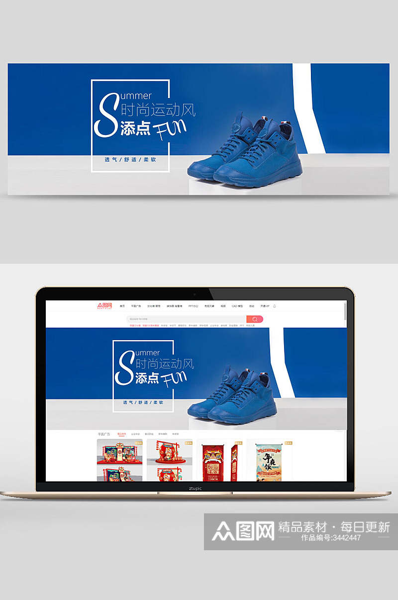 时尚运动风蓝色鞋子电商banner素材
