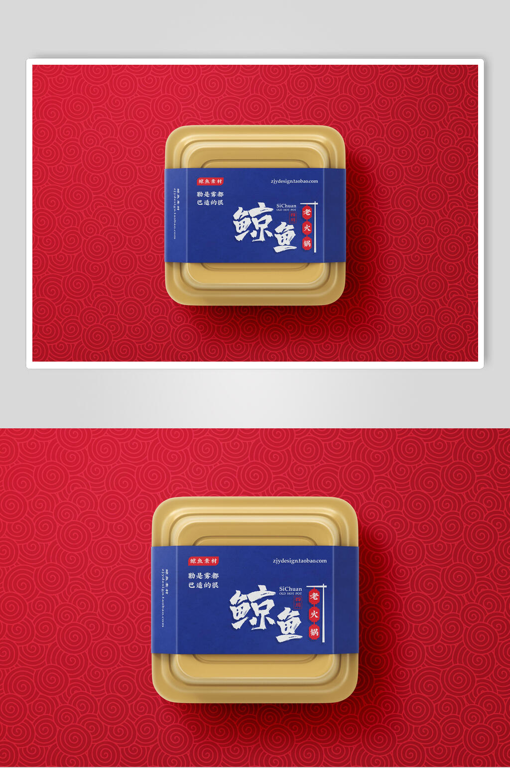 新鲜美味火锅品牌样机素材