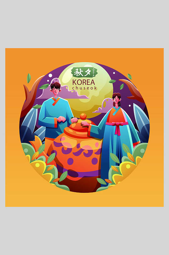 秋夕橙色背景中秋节元素矢量插画