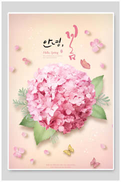 粉色清新花卉海报