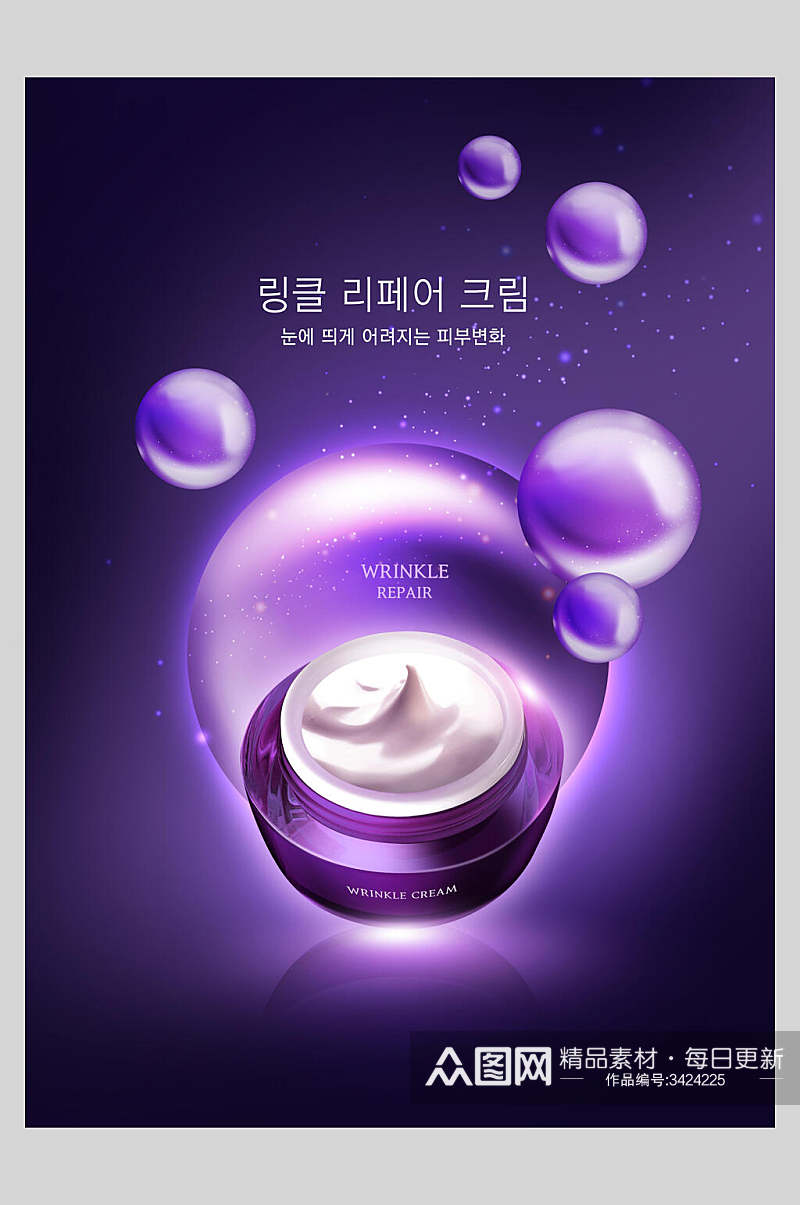 韩国深紫色渐变高端化妆品合成海报素材