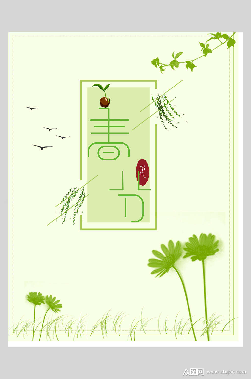 春风节气海报素材