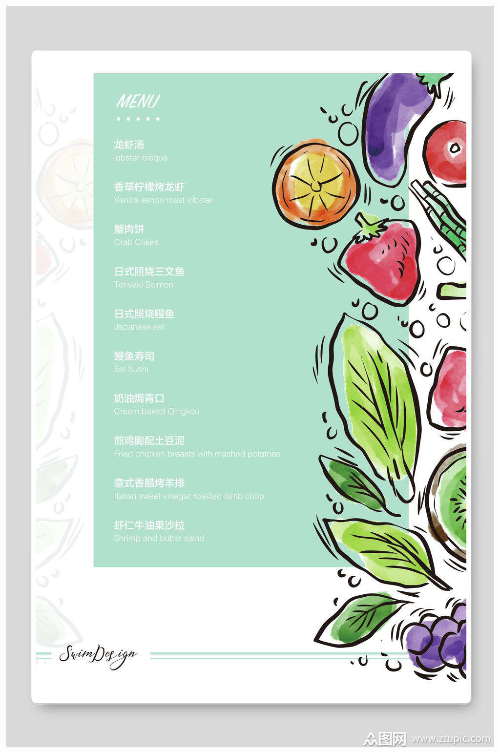 草莓葡萄茄子橙子简约小清新轻食沙拉菜单素材