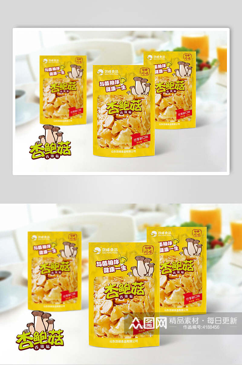 杏鲍菇黄简约品牌包装设计展示样机素材