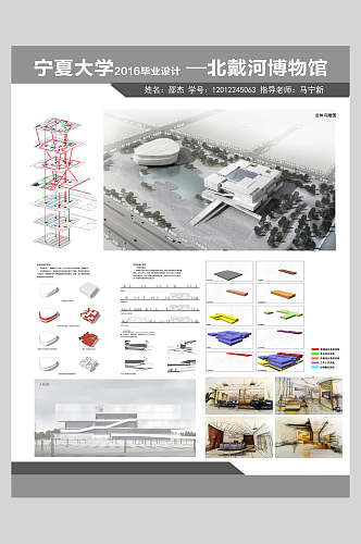 白色建筑室内设计毕业展海报展板