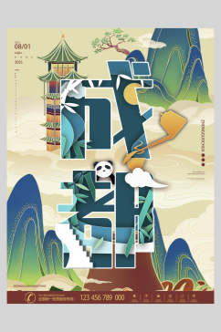 熊猫成都国潮城市建筑海报
