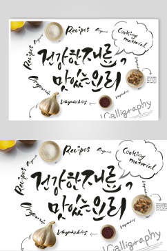 简洁大气韩国美食海报