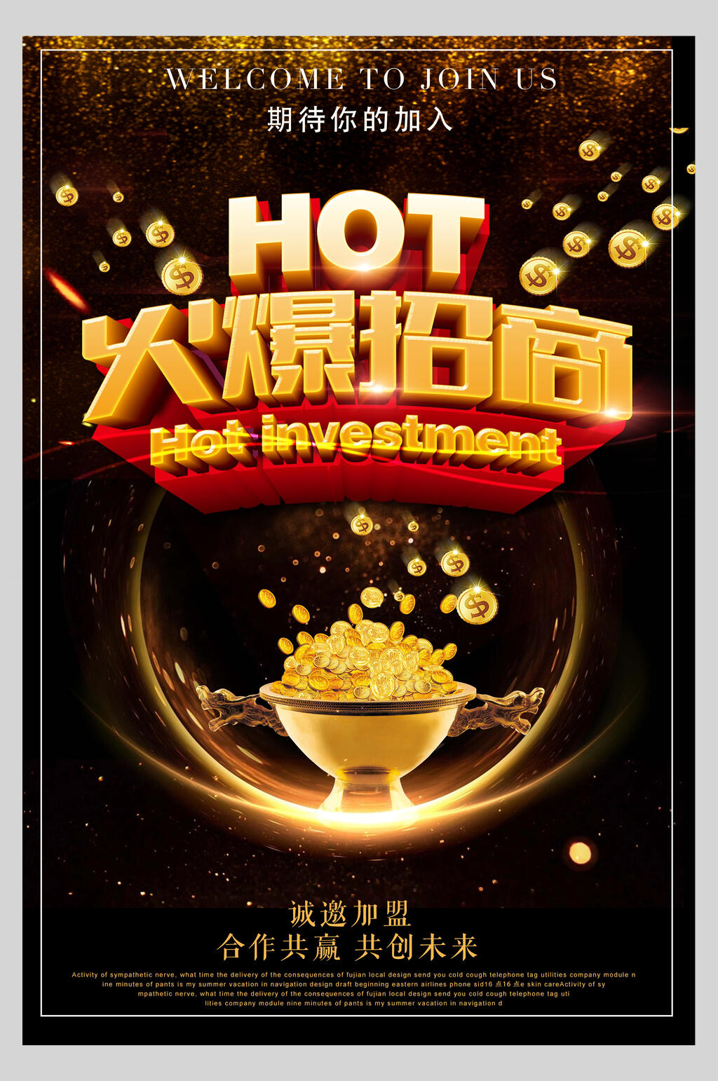 简约时尚小清新大气优雅火爆地产招商海报素材