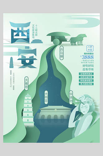 唯美国潮武汉城市建筑海报