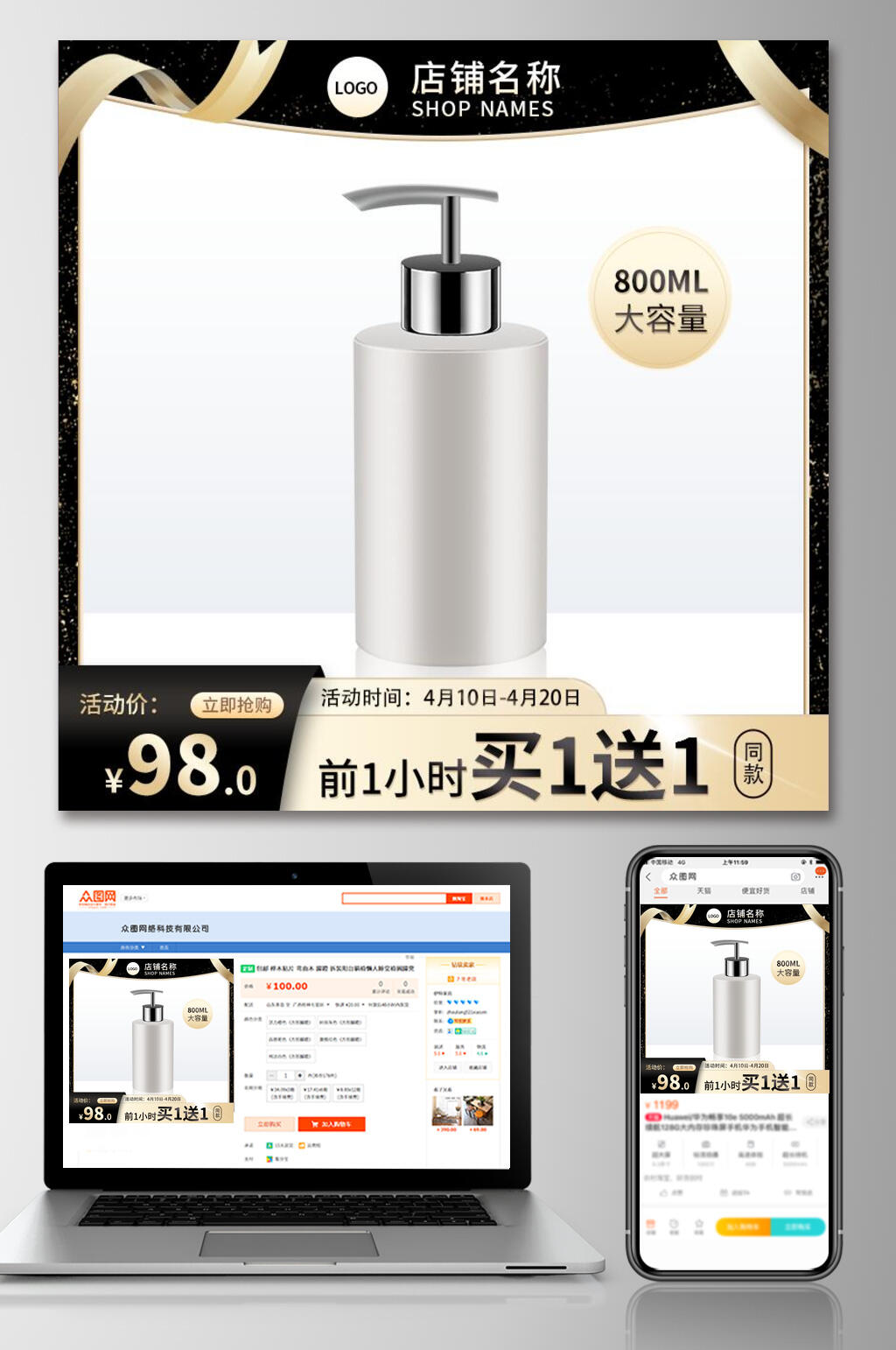 黑色边框化妆品电商主图素材