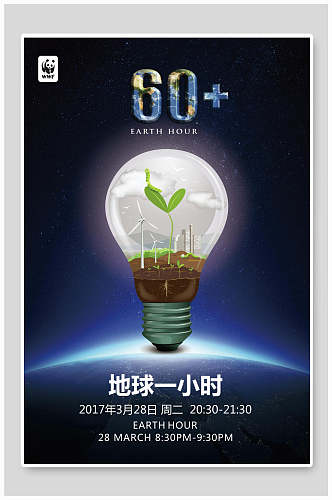 蓝色灯泡发电绿色环保节能海报