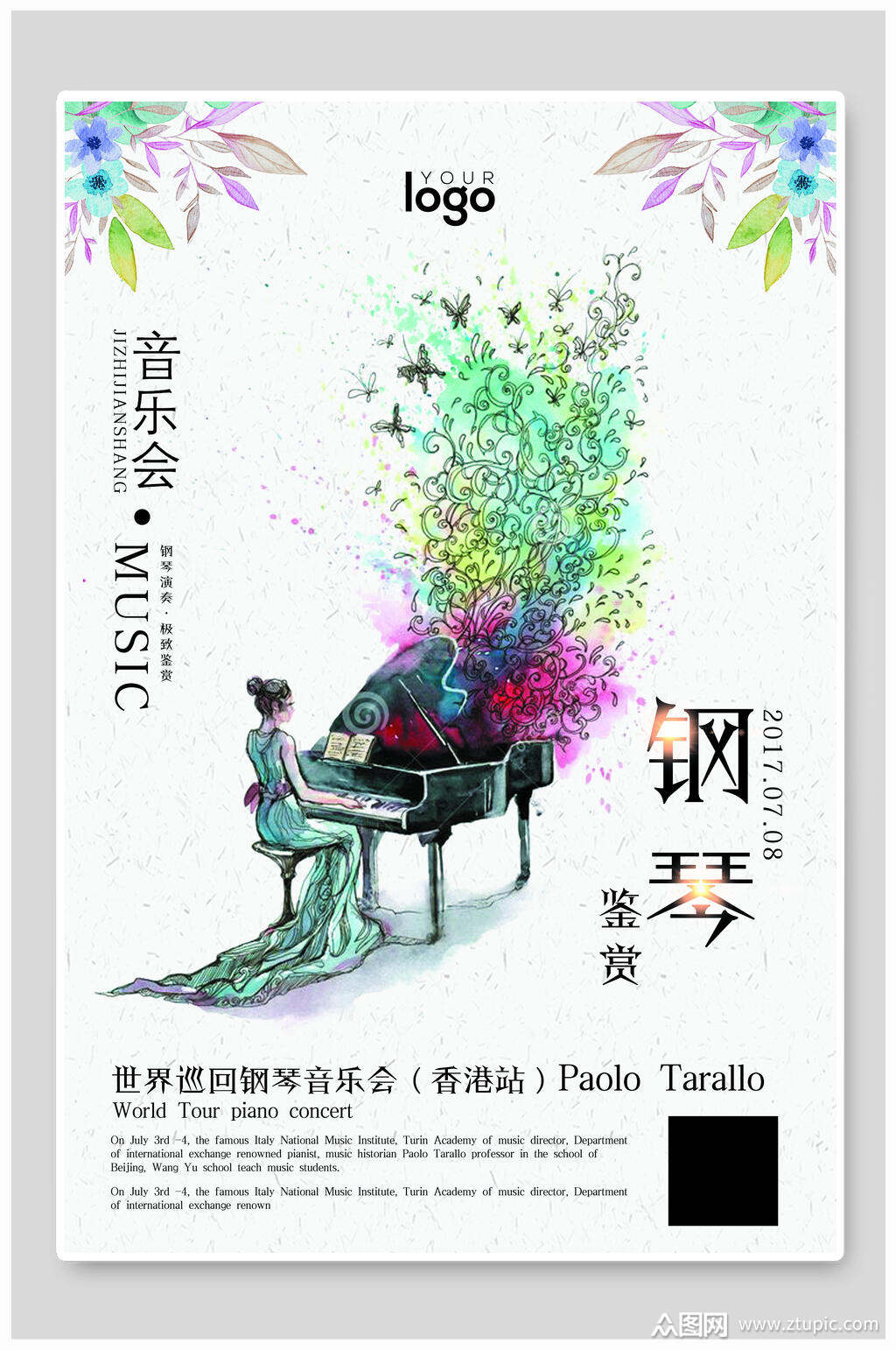 简约小清新优雅唯美高估涂鸦钢琴招生海报素材