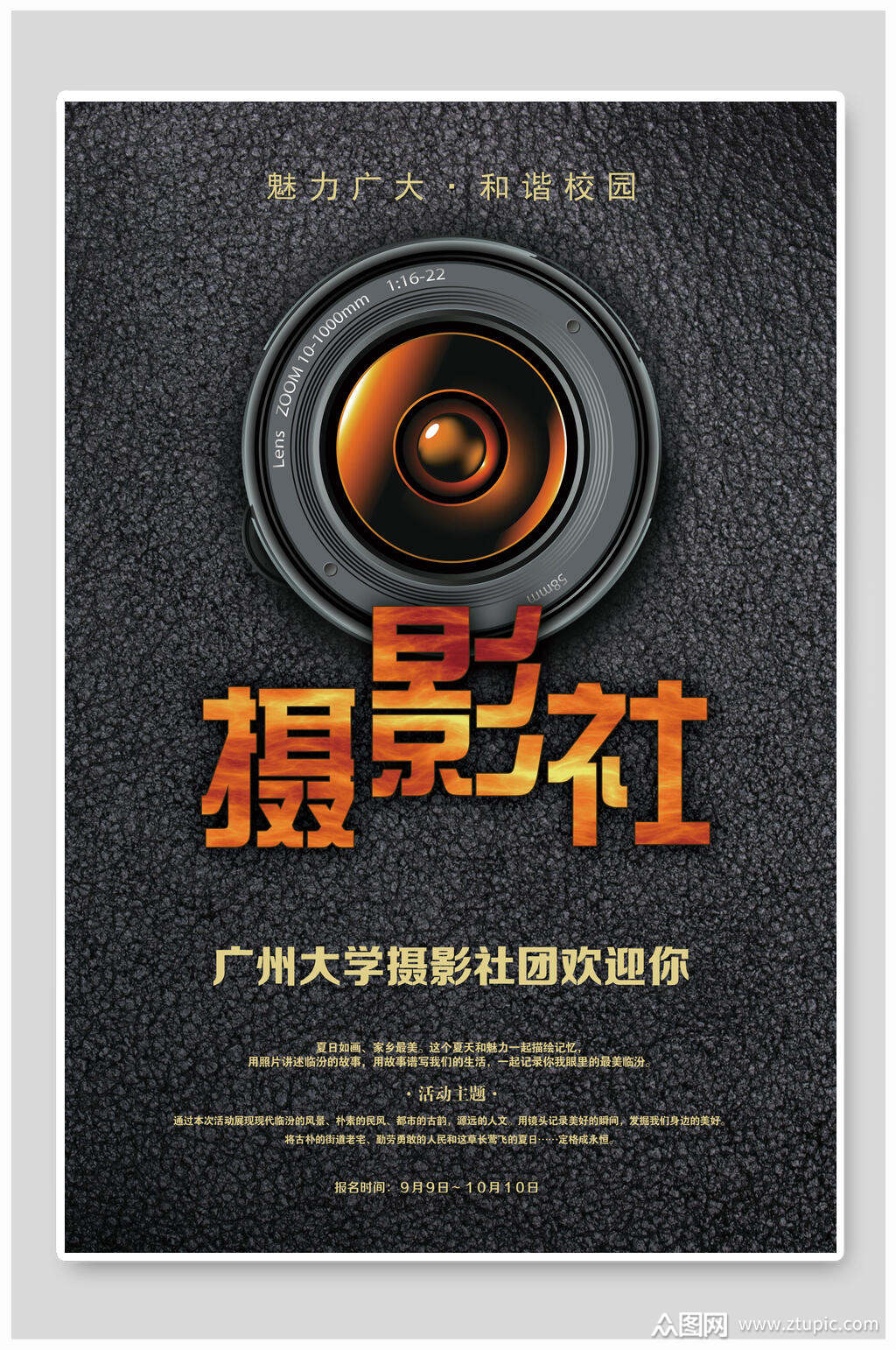 本作品是由小雪上传的原创平面广告素材,适用于海报设计