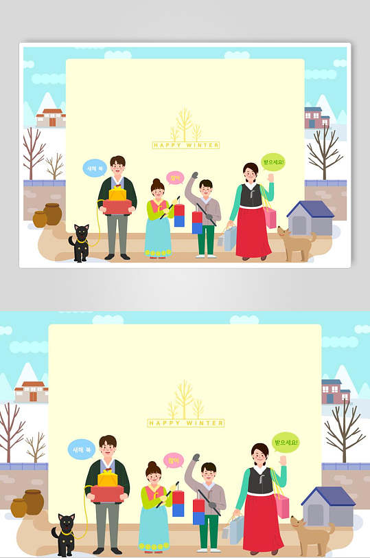 米黄色冬天冬季圣诞节全家聚会插画
