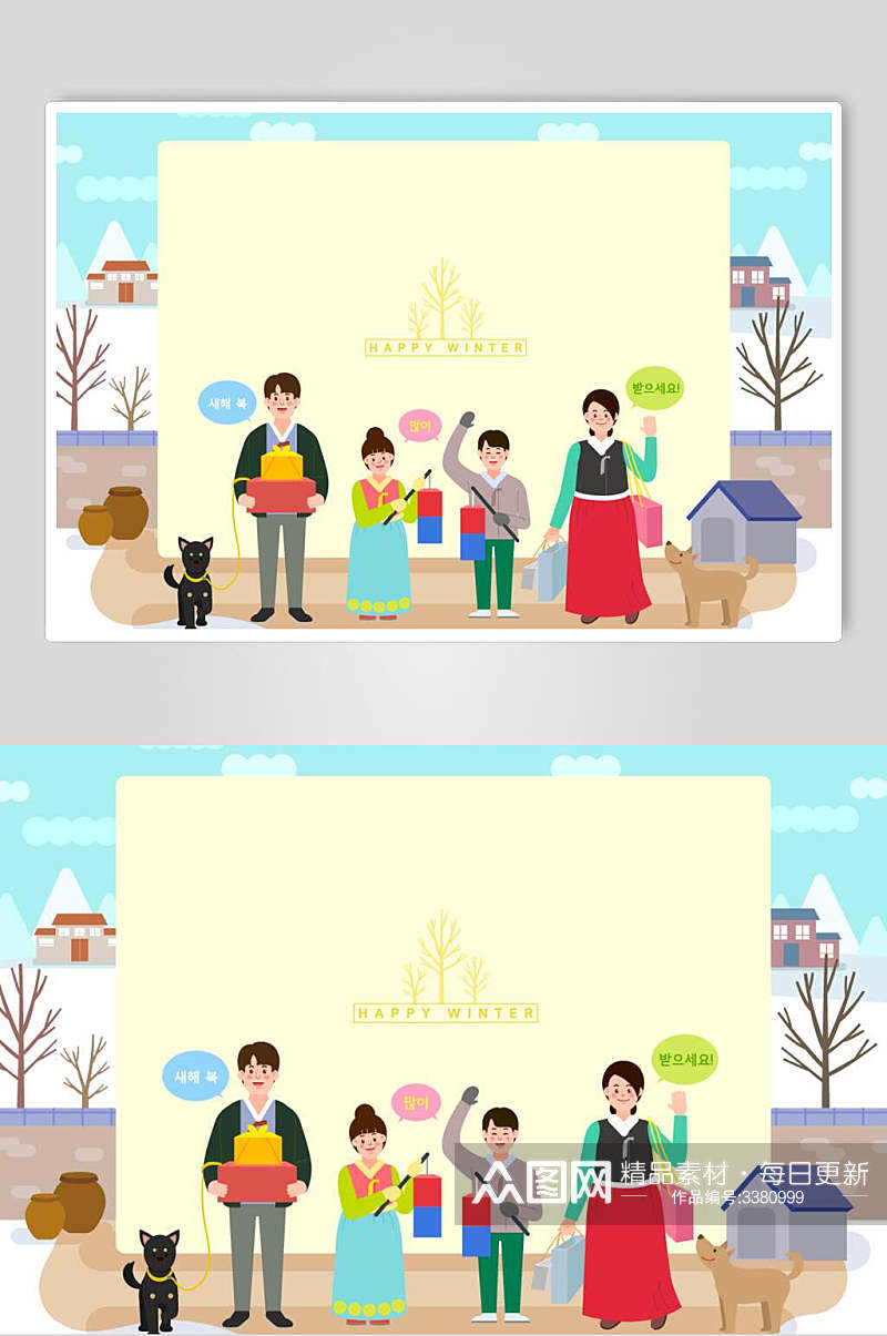 米黄色冬天冬季圣诞节全家聚会插画素材
