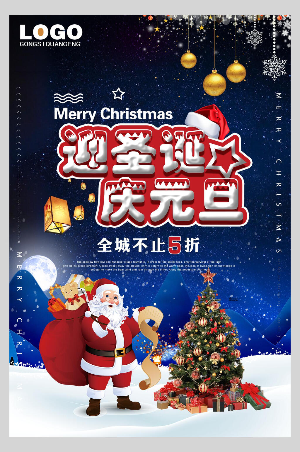 树盒子礼物袋老人雪花简约蓝色圣诞节海报素材