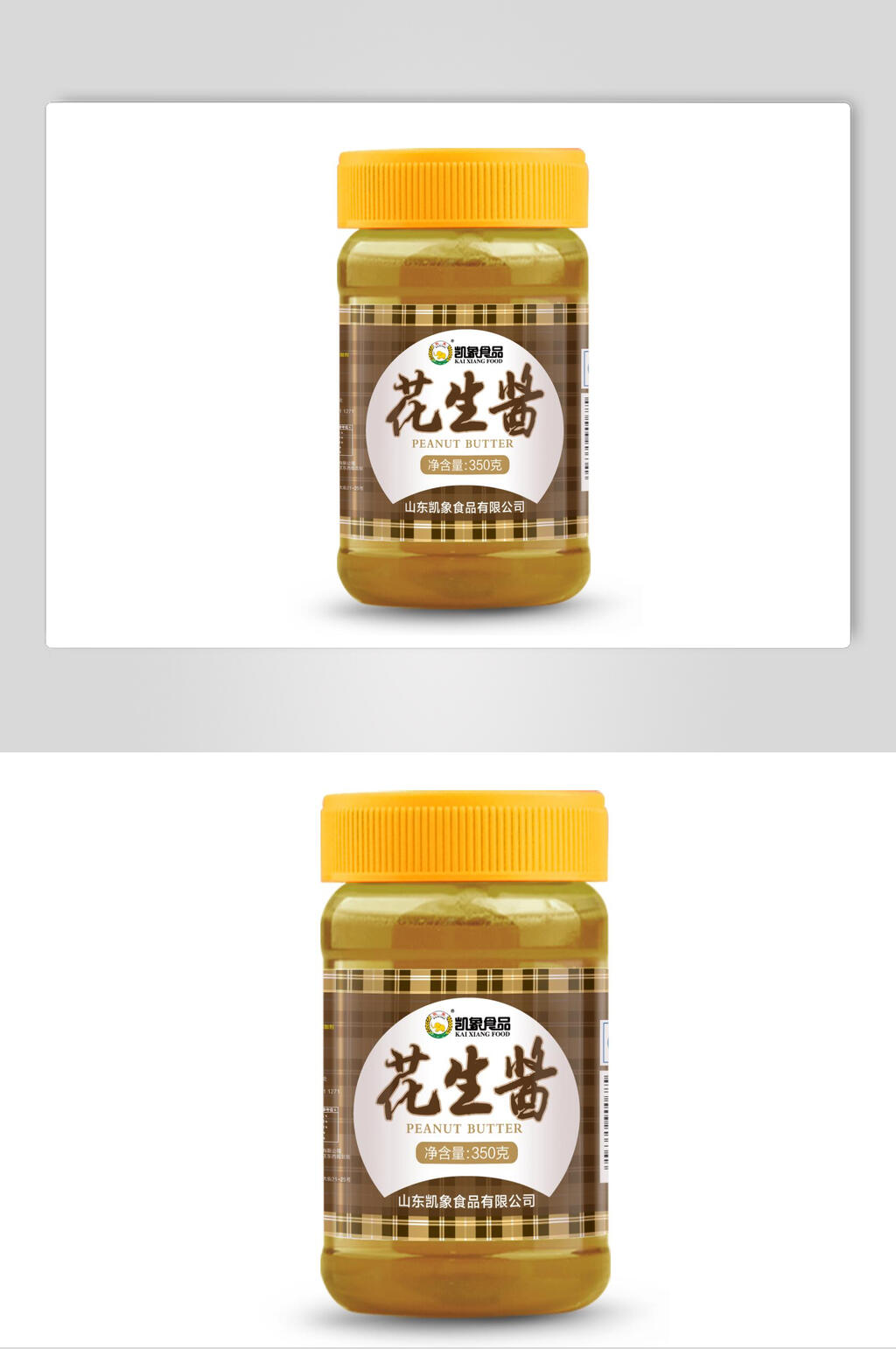 创意花生酱品牌包装设计展示样机素材