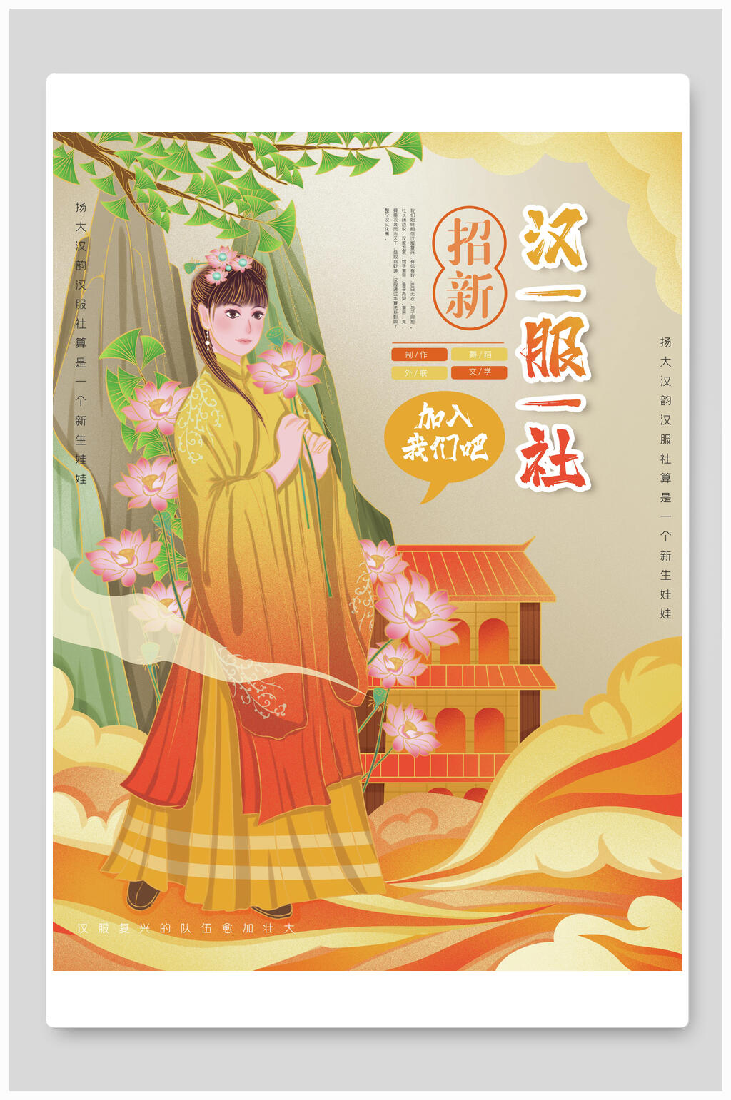 祥云中式汉服海报素材
