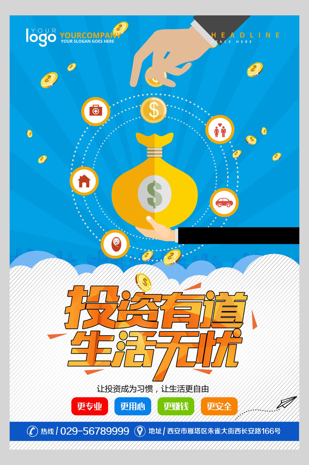 投资有道生活无忧金融理财海报素材