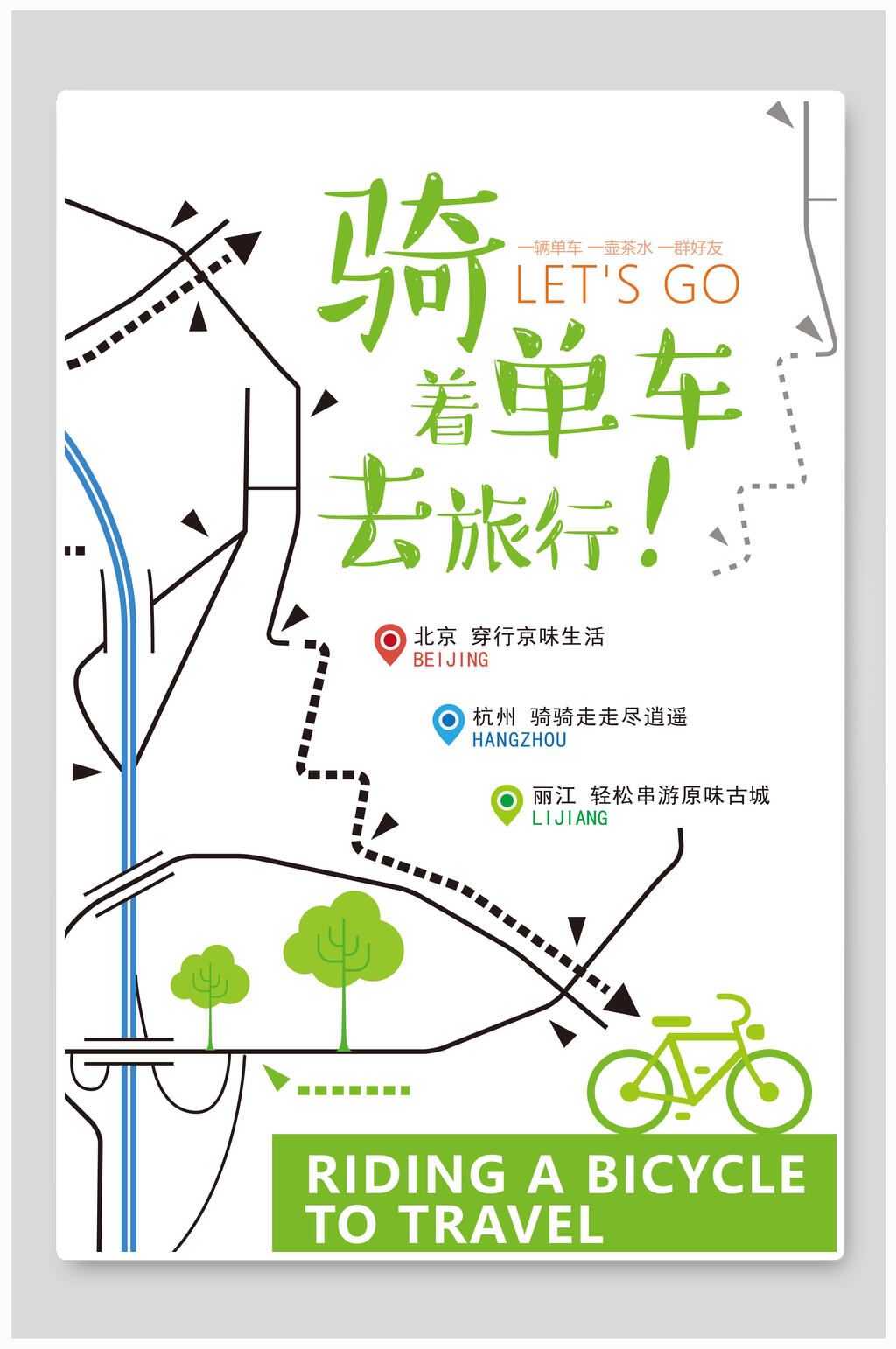简约线条绿色环保节能海报素材