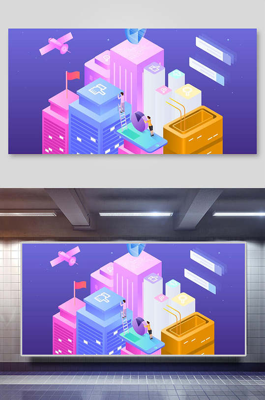 楼房彩色立体矢量插画