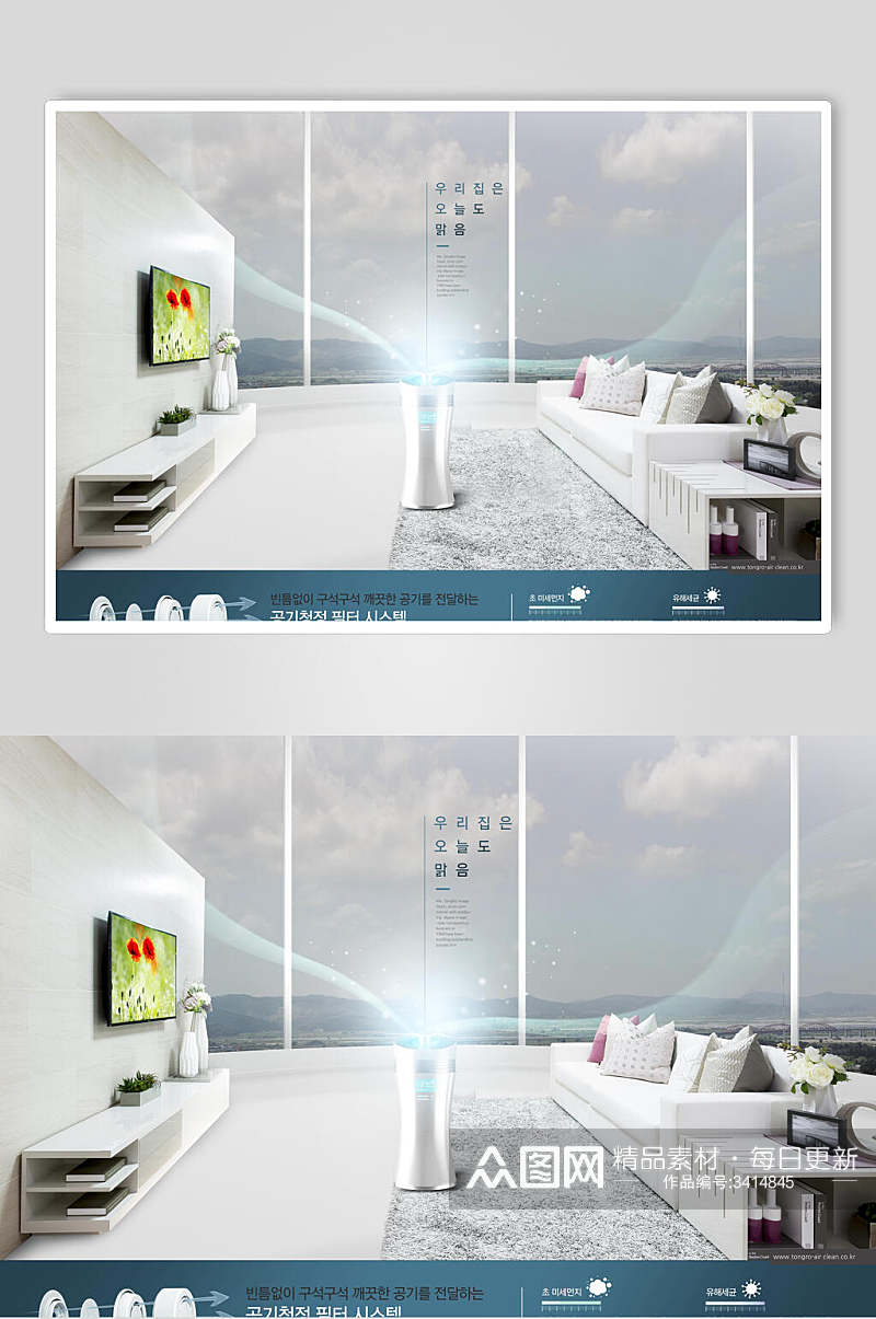 家居实景科技产品宣传海报素材