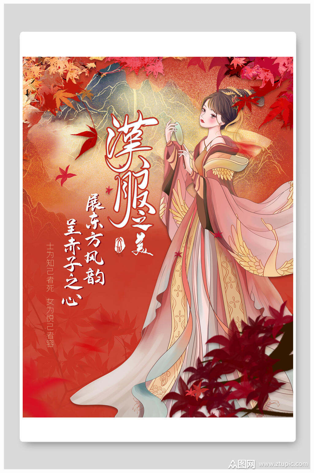 红色卡通汉服海报模板下载-编号3370804-众图网
