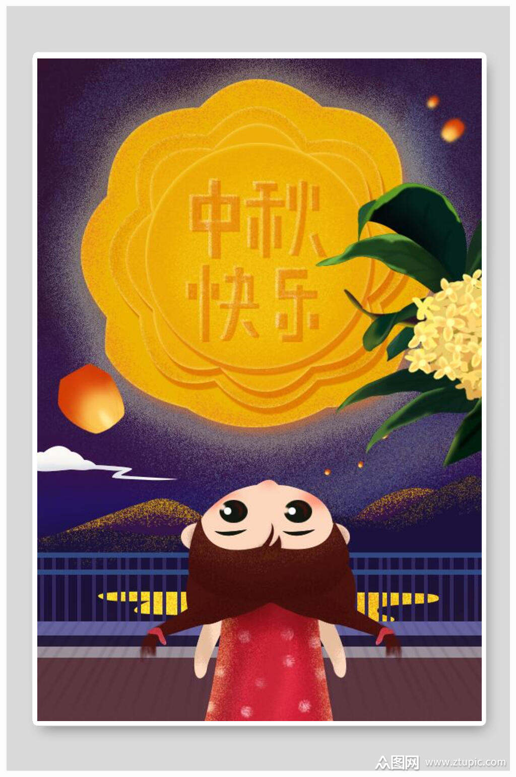 卡通中秋节快乐中秋节插画素材