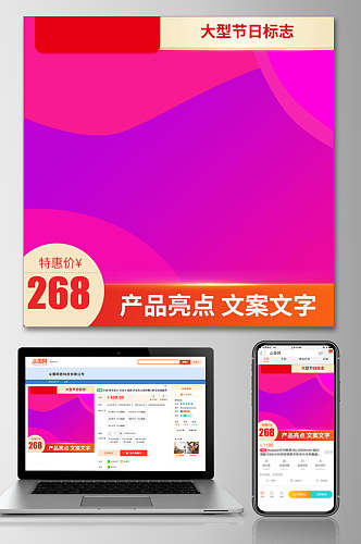 淘宝天猫大型节日标志活动促销电商主图