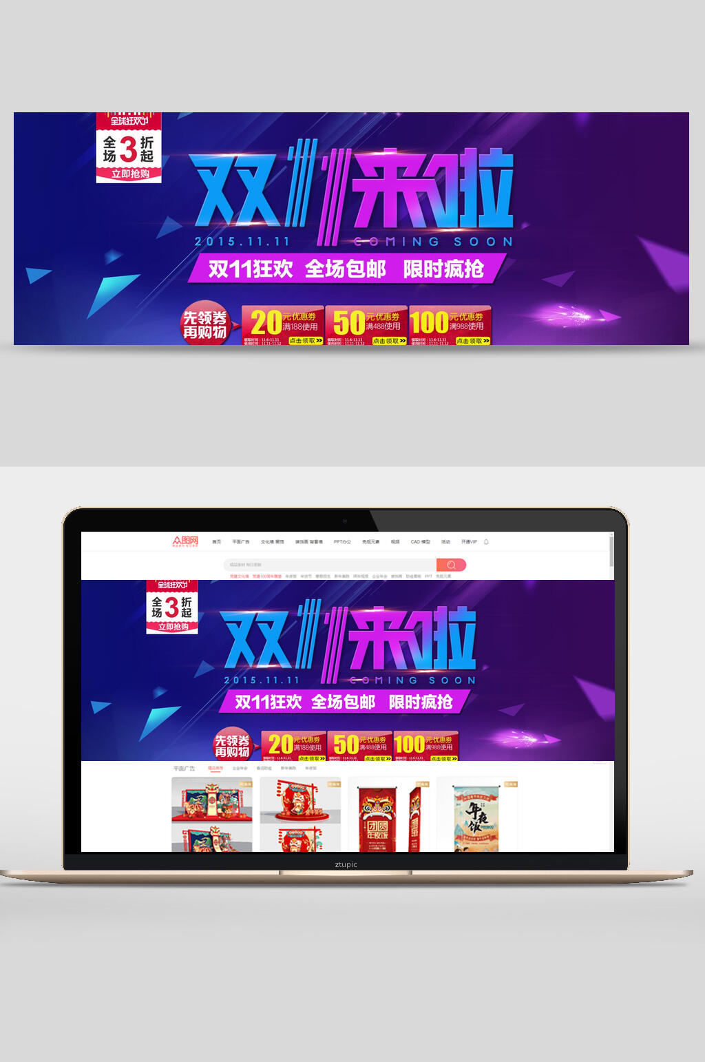 蓝紫双十一狂欢全场包邮限时疯抢电商banner素材