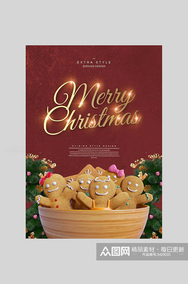 小饼干植物圣诞节礼物海报素材