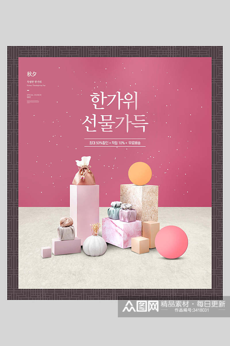 简约韩文包装礼盒球形米黄色创意礼盒海报素材