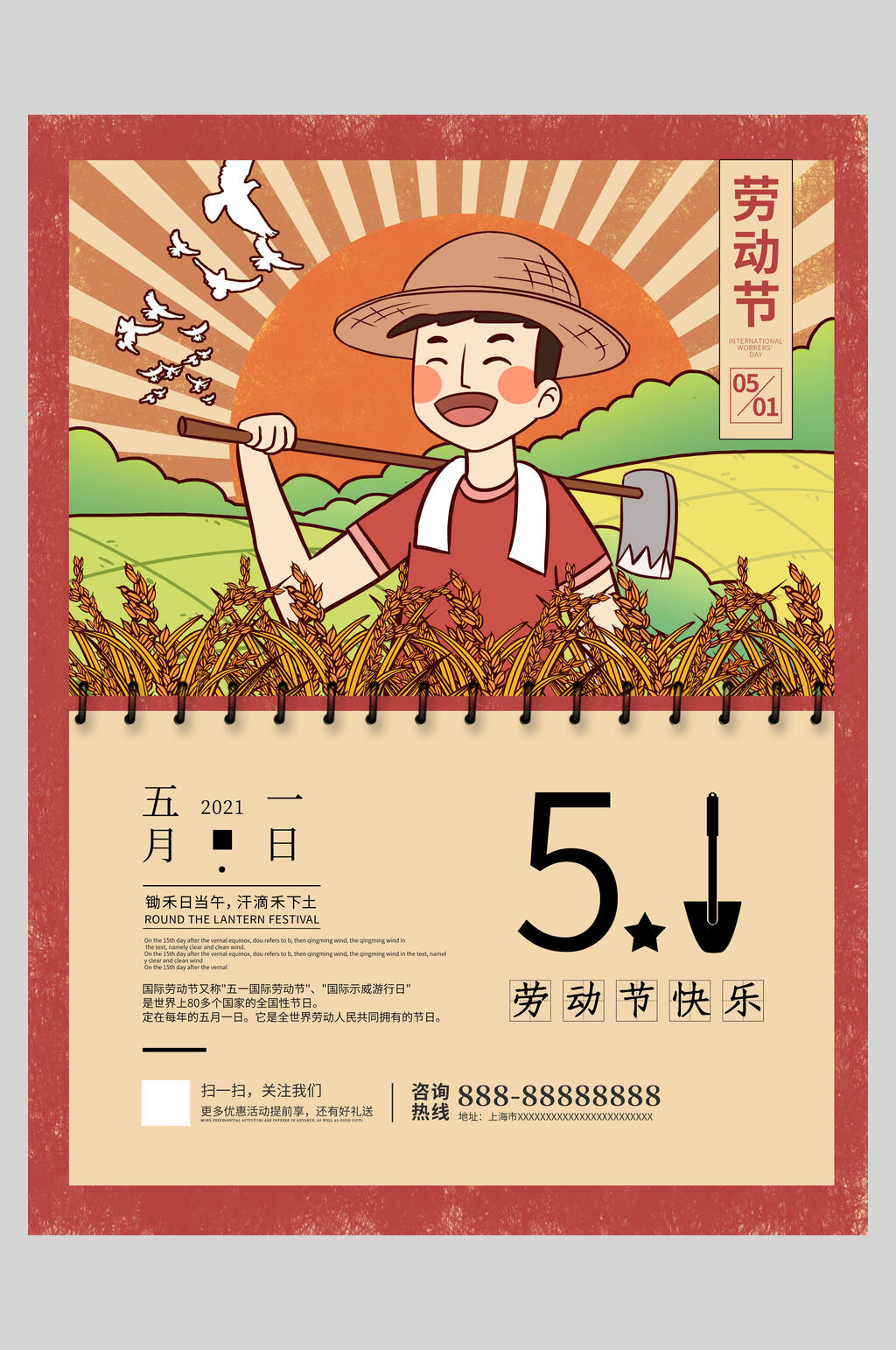 复古农民伯伯开怀笑五一劳动节海报素材