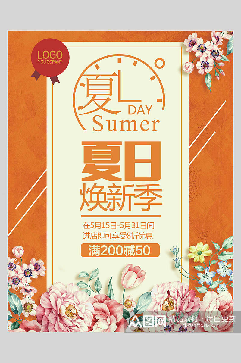 百花齐放夏日焕新季夏季清爽海报素材