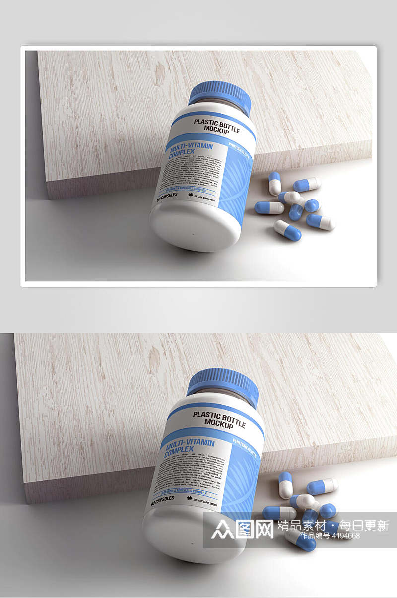 蓝色简约药瓶包装设计样机素材