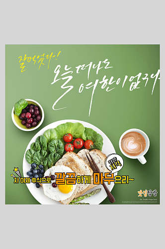 健康饮食素食美食餐饮海报