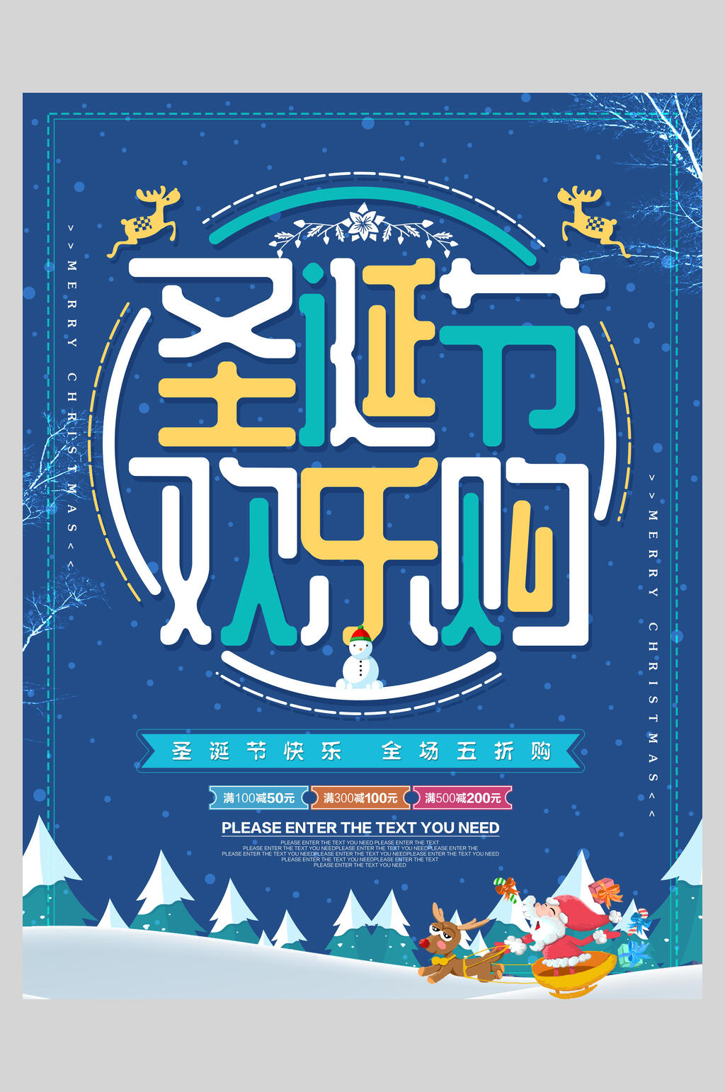 欢乐购老人麋鹿手绘卡通小清新圣诞节海报素材