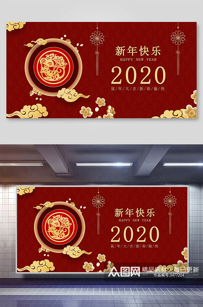 暗红色2020鼠年大吉新春愉快喜庆宣传展板素材