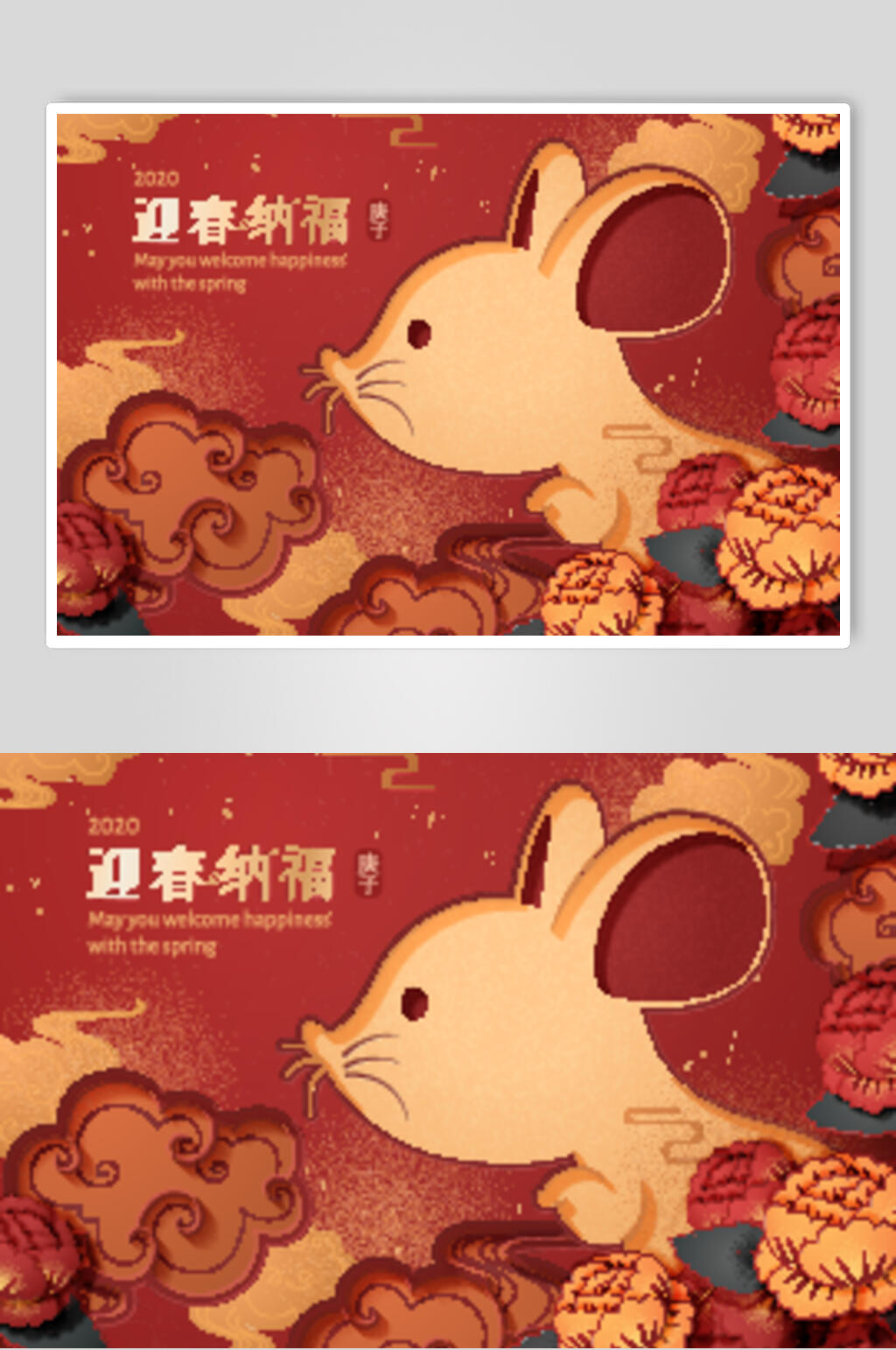 迎春纳福新年矢量素材素材