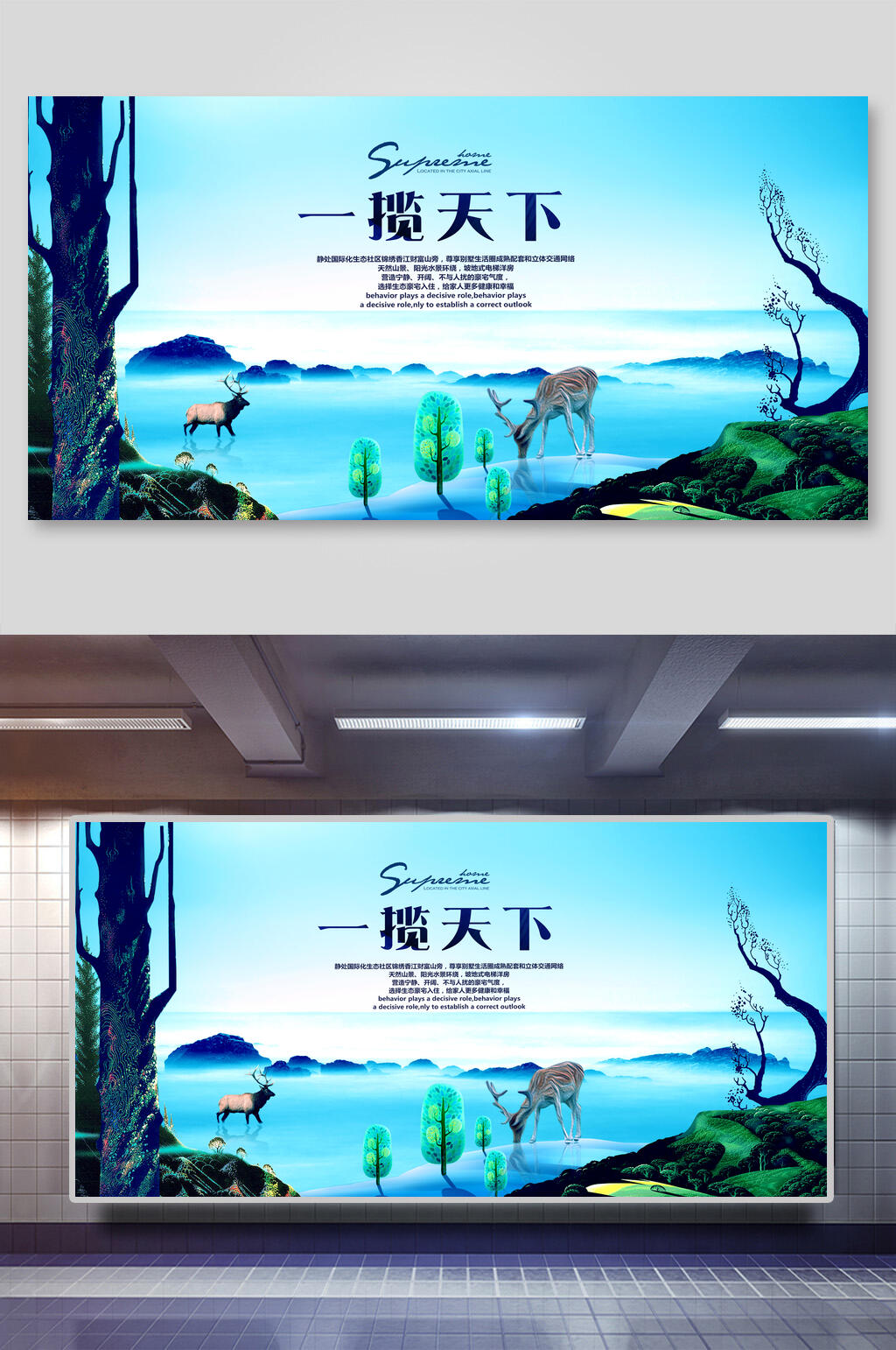 房地产开盘宣传展板素材