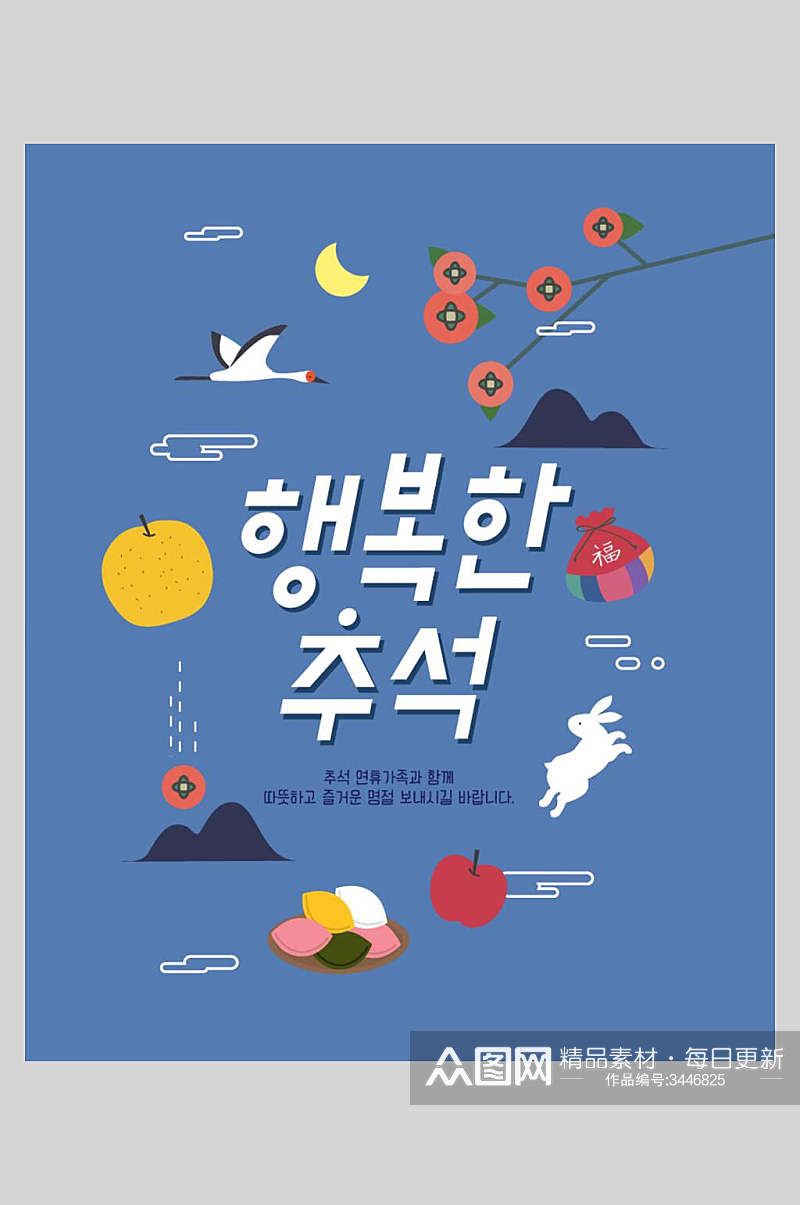 水果韩式促销海报素材