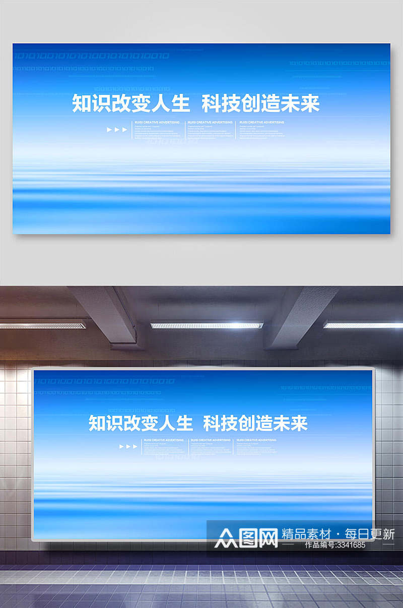 企业创新科技展板素材