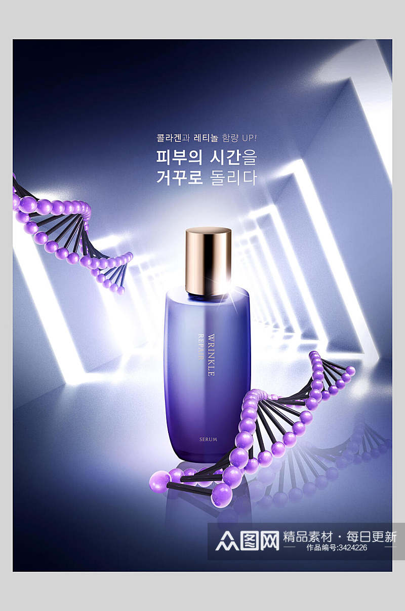 紫色韩国高端护肤品海报素材