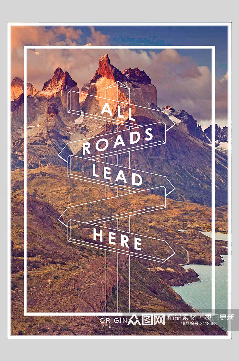 路标山峰生态自然小清新国外创意派对海报素材