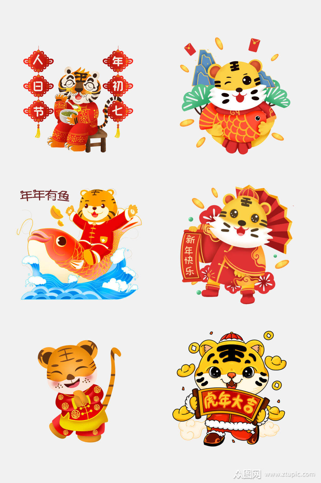 中国风可爱卡通虎年形象免抠素材素材