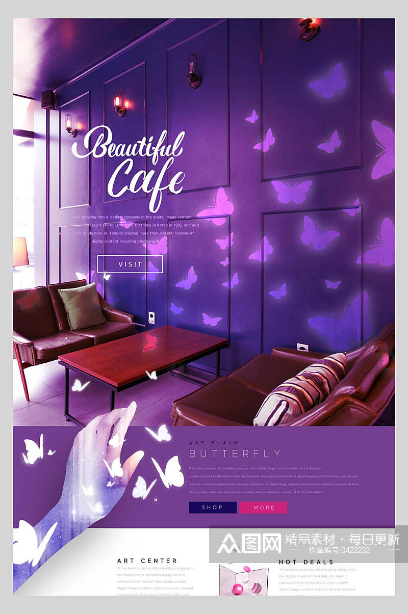 紫色蝴蝶家具海报素材