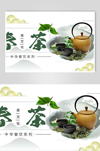 茶文化茶叶海报