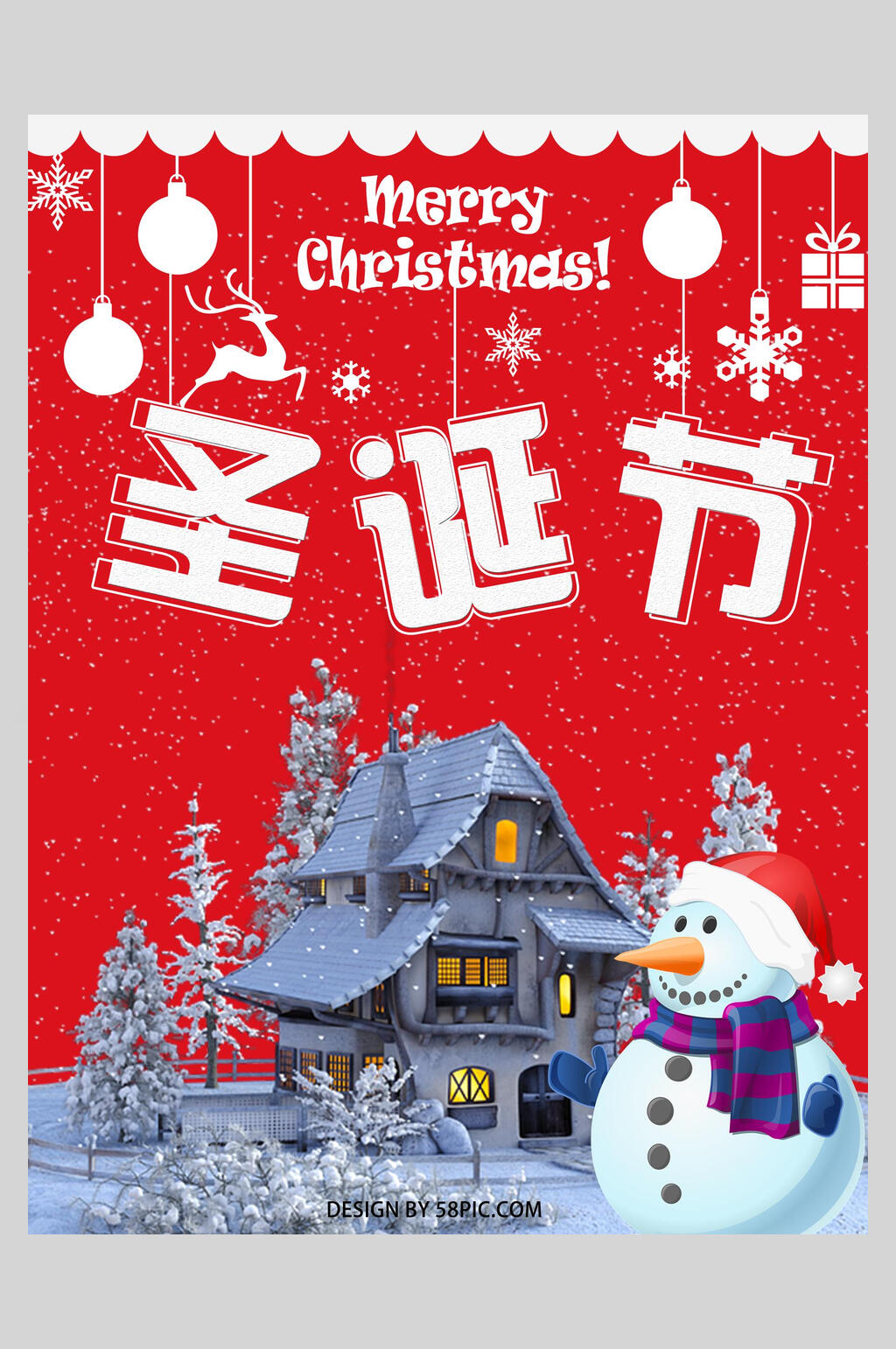 手绘卡通庆祝圣诞节海报素材