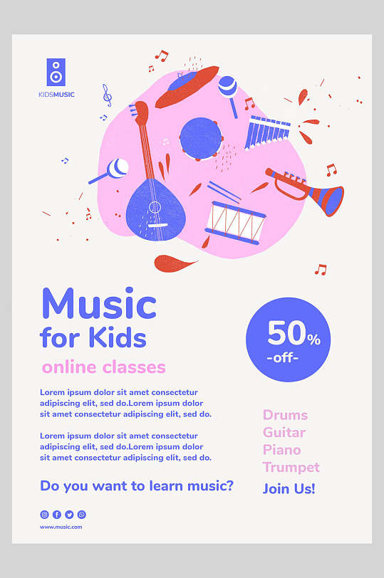 儿童音乐课程价格创意卡通炫彩网页海报