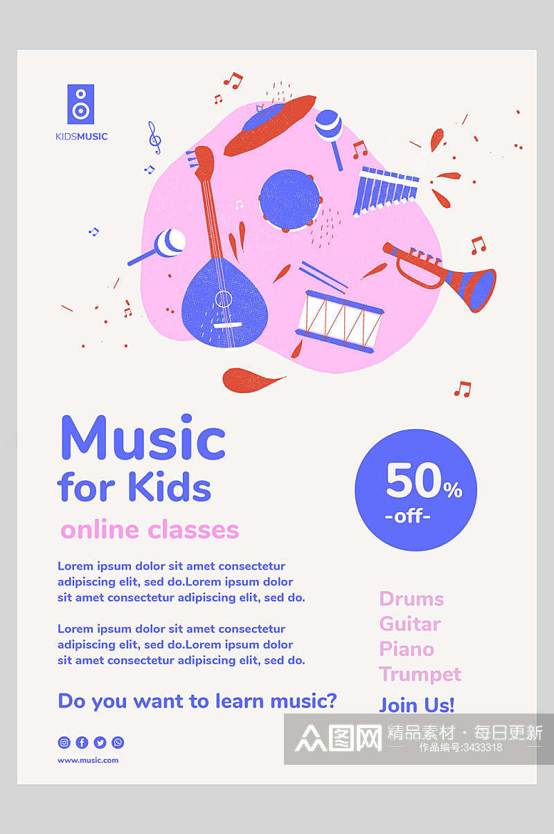 儿童音乐课程价格创意卡通炫彩网页海报素材